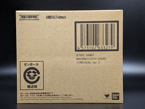 MARINE CLOTH USHIO REVIVAL VERSION 07