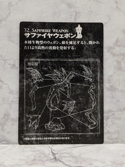 02 FINAL FANTASY CREATURES CARD No.32Bz