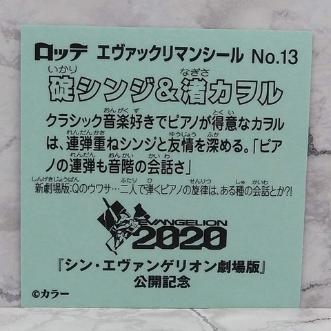 EVAKKURIMAN Q 68z