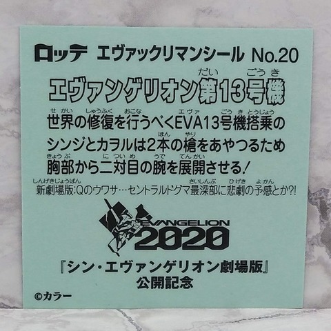 EVAKKURIMAN Q 82z