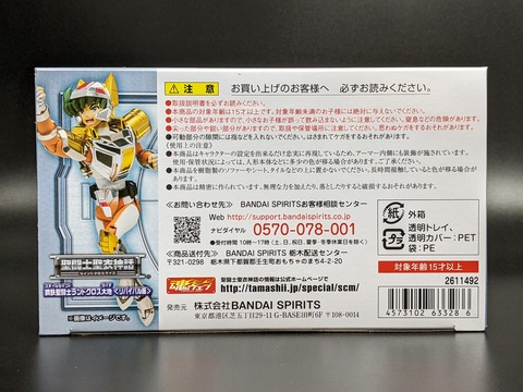 LAND CLOTH DAICHI REVIVAL VERSION 06