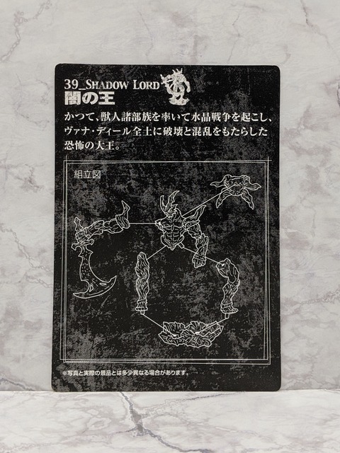 02 FINAL FANTASY CREATURES CARD No.39Bz