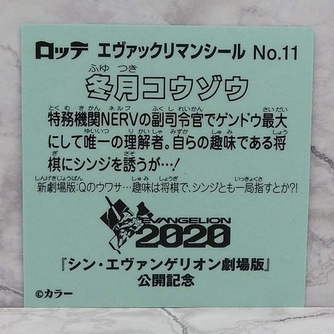 EVAKKURIMAN Q 64z