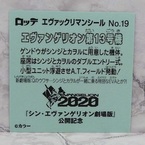 EVAKKURIMAN Q 80z