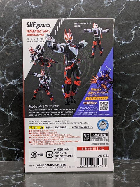 KAMEN RIDER GEATS MAGNUMBOOST FORM 02