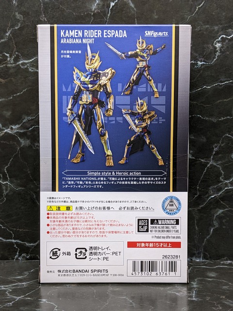 KAMEN RIDER ESPADA ARABIANA NIGHT 02