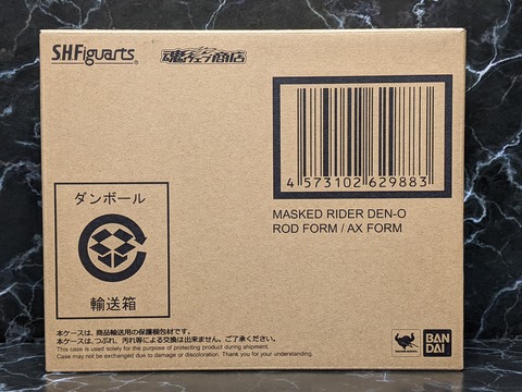MASKED RIDER DEN-O ROD FORM_AX FORM 03