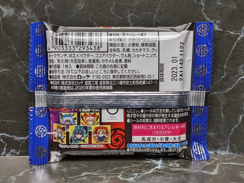 JUJUTSUKAISENMAN KF 13