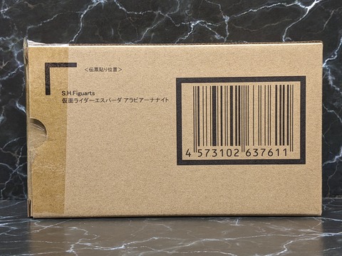 KAMEN RIDER ESPADA ARABIANA NIGHT 06