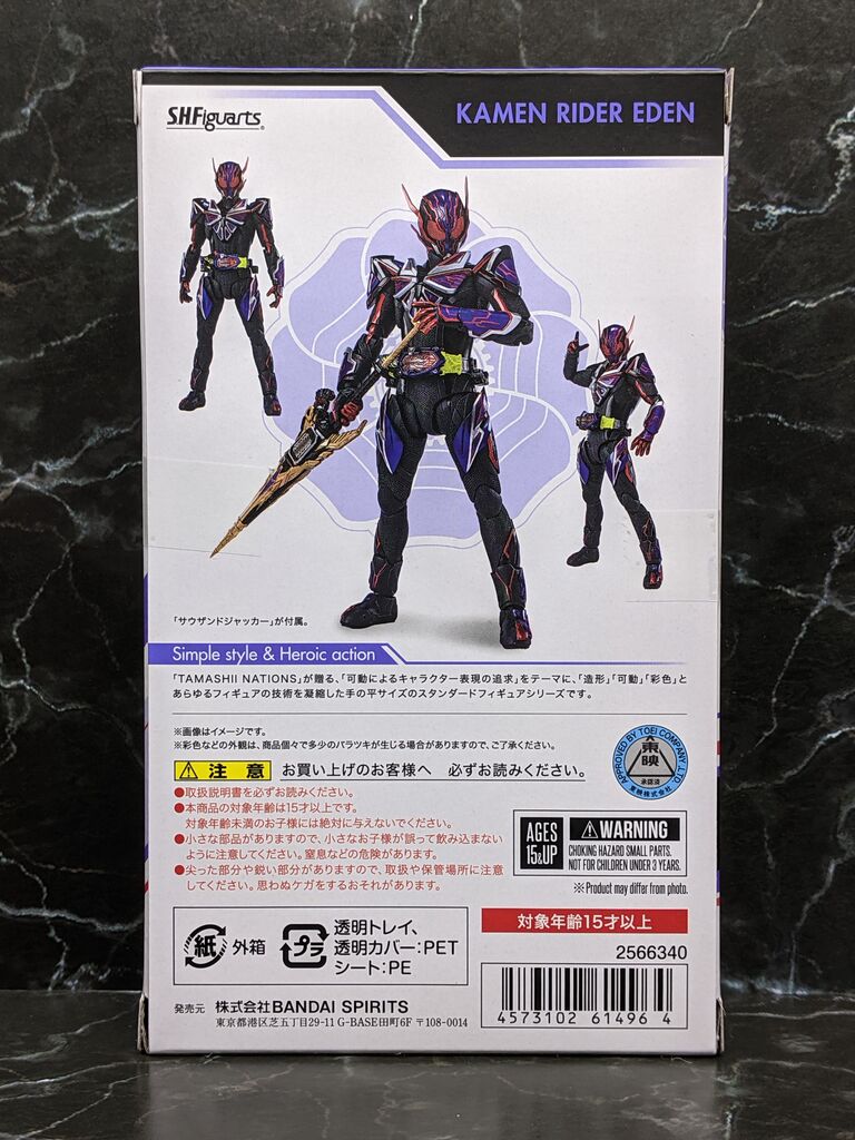 S H Figuarts 仮面ライダーエデン レビュー あずきち的フィギュアレビューだべぇぇぇ