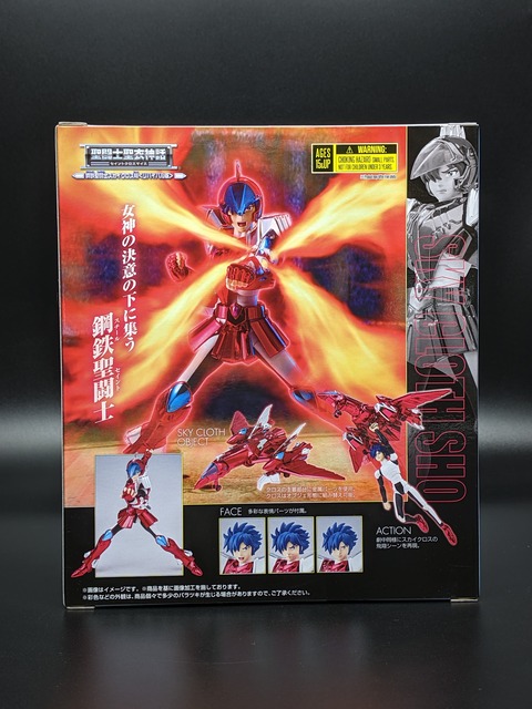 SKY CLOTH SHO REVIVAL VERSION 02
