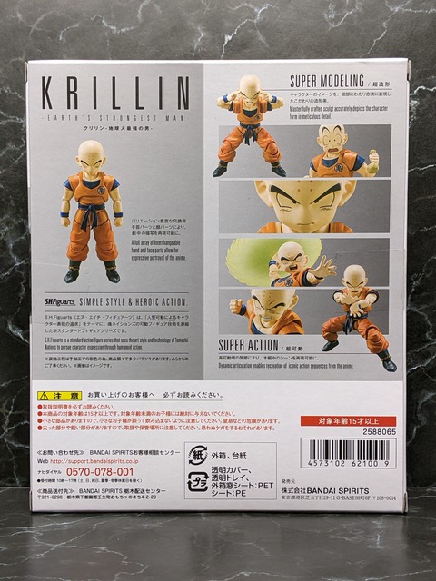 KRILLIN -EARTH'S STRONGEST MAN- 02