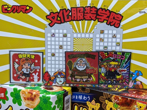 BIKKURIMAN BUNKAHUKUSOUGAKUIN 05