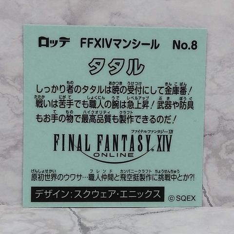FFXIVMAN 50z