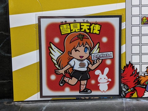 BIKKURIMAN BUNKAHUKUSOUGAKUIN 10