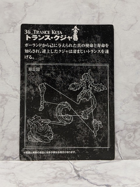02 FINAL FANTASY CREATURES CARD No.36Bz