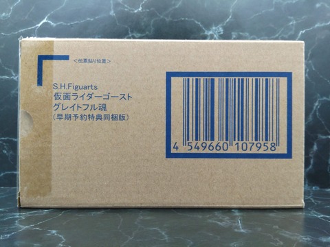 KAMEN RIDER GHOST GRATEFUL DAMASHII 06