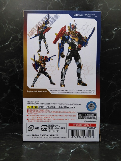 KAMEN RIDER GREASE PERFECT KINGDOM 02