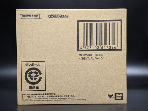 MERMAID THETIS REVIVAL VERSION 07