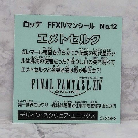 FFXIVMAN 58z