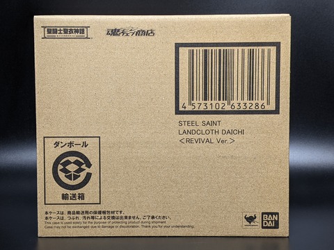 LAND CLOTH DAICHI REVIVAL VERSION 07