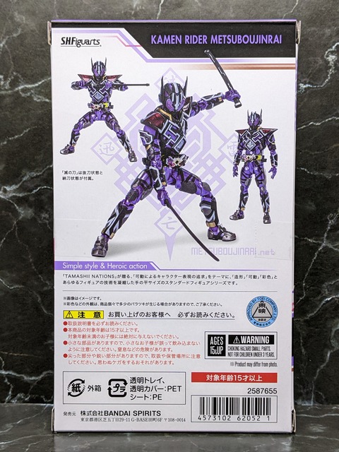 KAMEN RIDER METSUBOUJINRAI 02