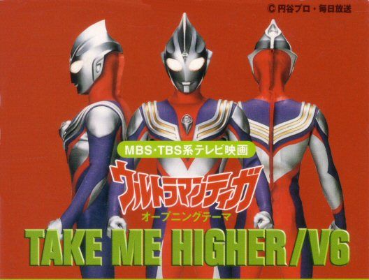 Take Me Higherとかいうくっそかっこいい曲 ビーコン速報 Take Me Higherとかいうくっそかっこいい曲 ビーコン速報