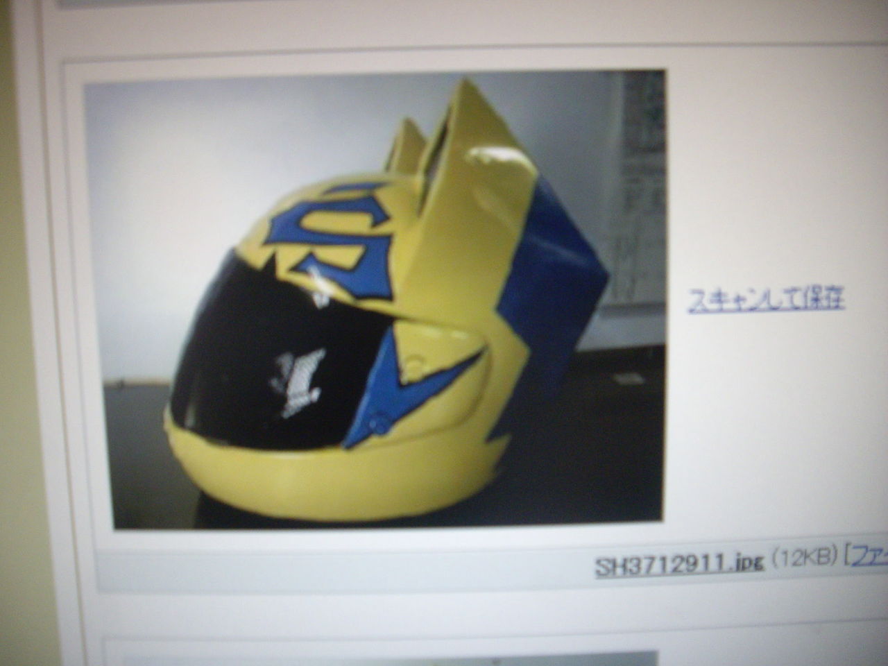 デュラララ セルティのヘルメット 制作 ｂｅｅｆ ｉｔ ｃａｒｓの気合ブログ