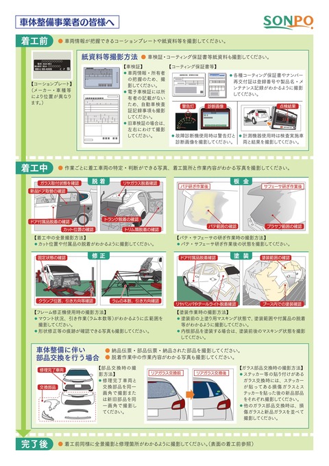 240919_chirashi_2_page-0002