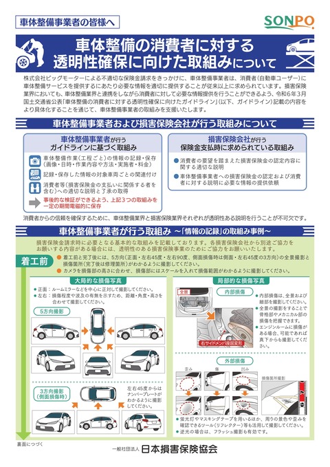 240919_chirashi_2_page-0001