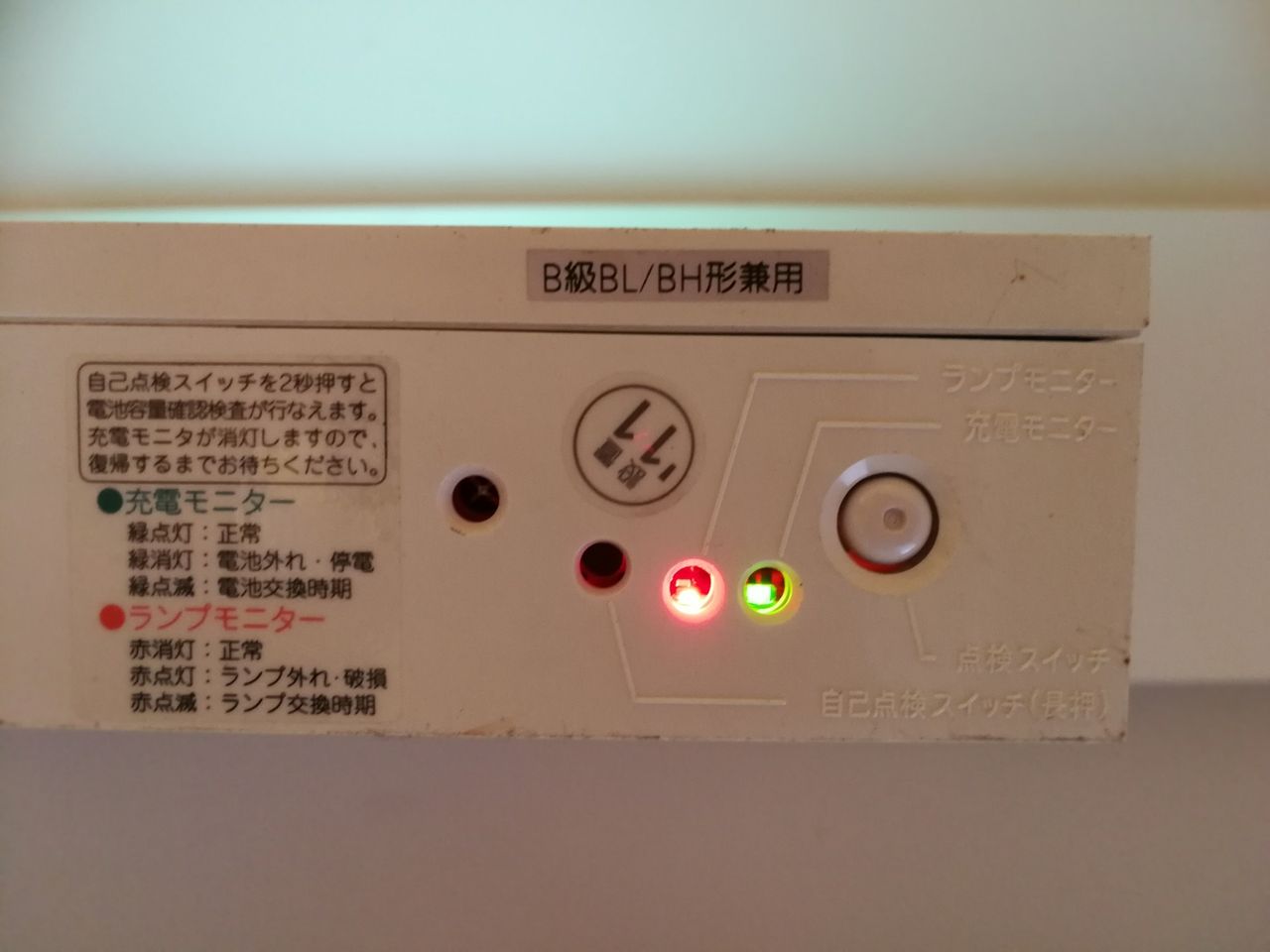 通販激安】 煌煌ネット東芝 FHD-106 音声点滅誘導灯用信号装置