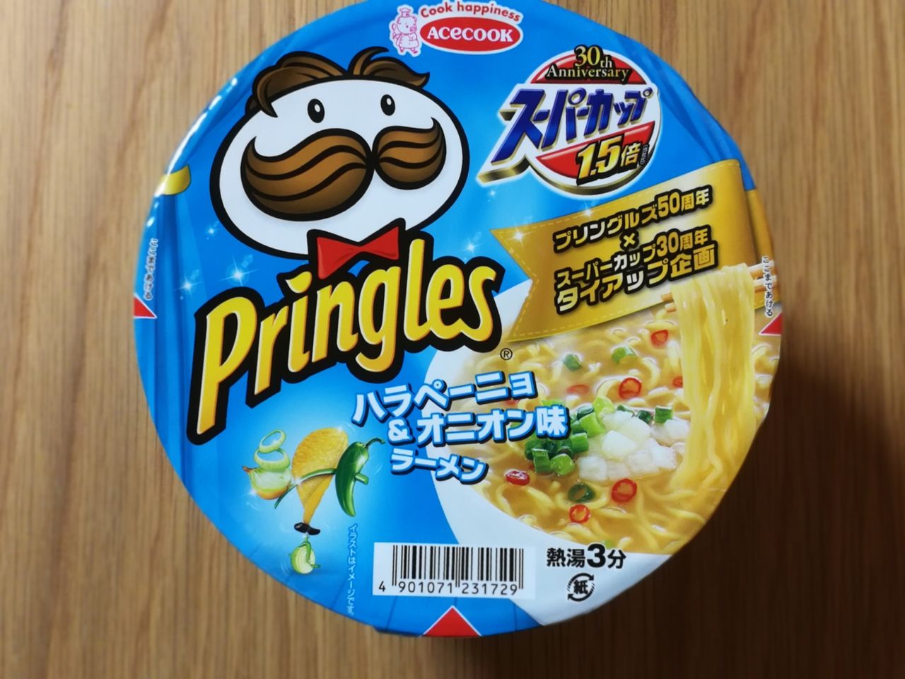 レビュー カップ麺とプリングルズがコラボ スーパーカップの プリングルズ ハラペーニョ オニオン味 を食べたよ びーないとろぐ レビュー カップ麺とプリングルズがコラボ スーパーカップの プリングルズ ハラペーニョ オニオン味 を食べたよ びーないとろぐ