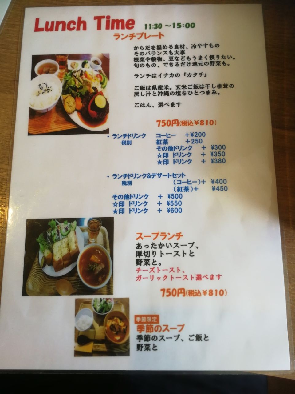 カフェ 野菜をたっぷり食べられるランチ カフェ イチカ に行ってきたよ びーないとろぐ