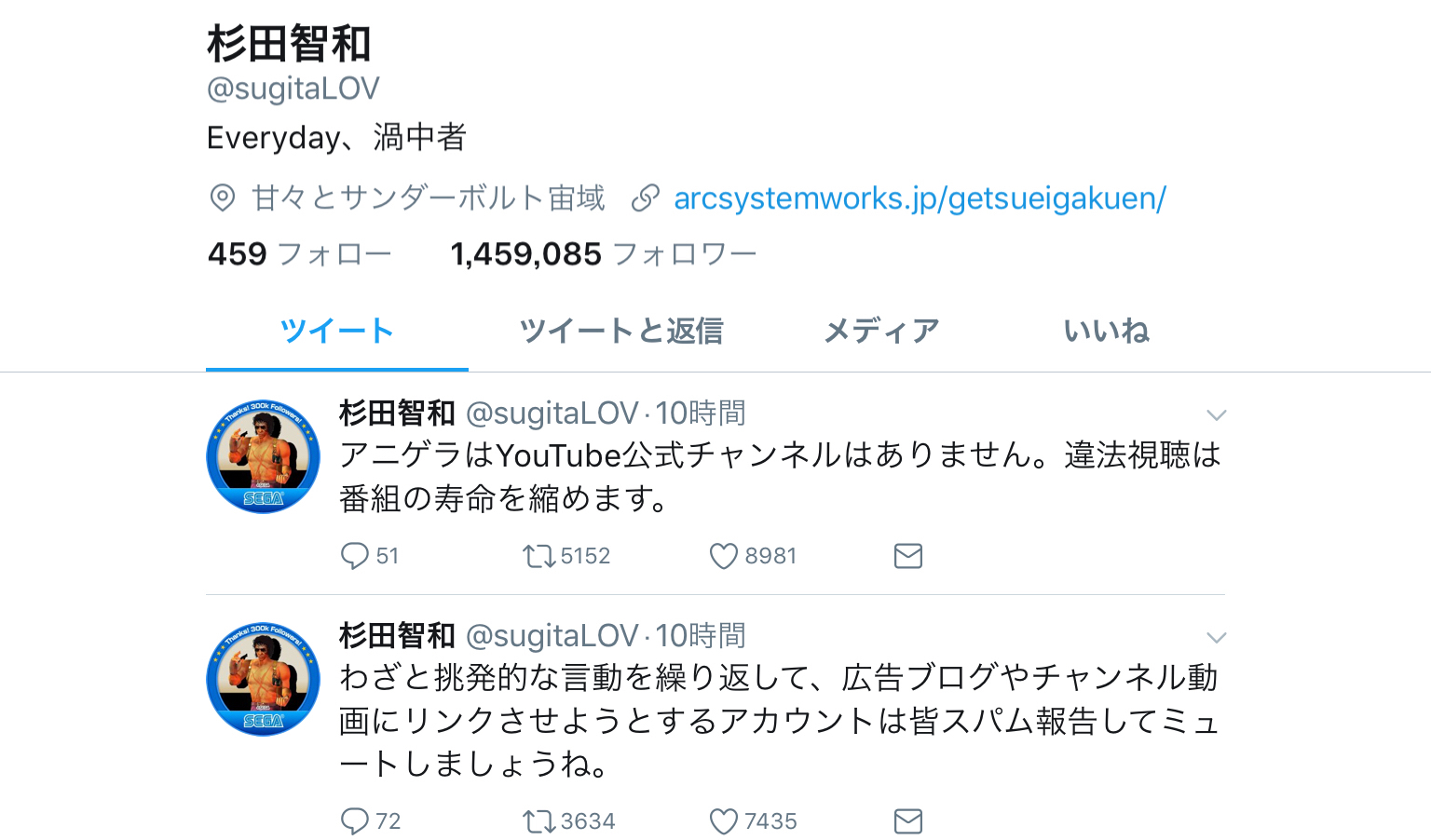 杉田智和 違法視聴は番組の寿命を縮めます これwww 芸ネタまとめ 杉田智和 違法視聴は番組の寿命を縮めます これwww 芸ネタまとめ