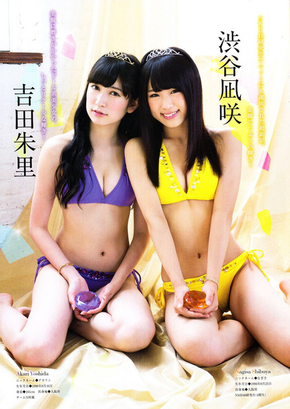 sibuya-nagisa-yosida-akari