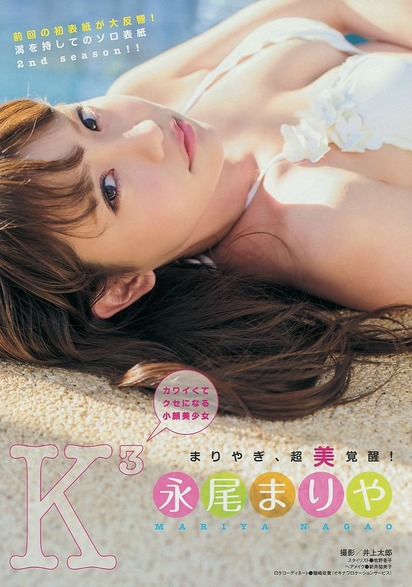 nagao-mariya-012
