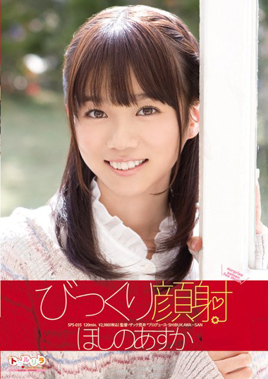 hoshino01