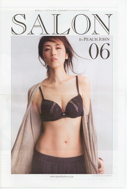 takaoka-saki-2014-02