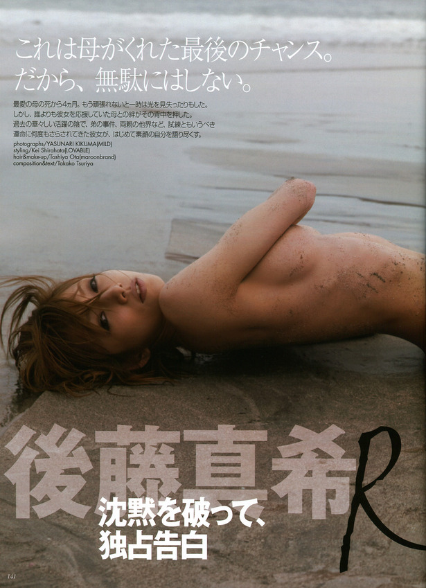 ゴマキ ヌード-002