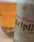 エーデルピルス