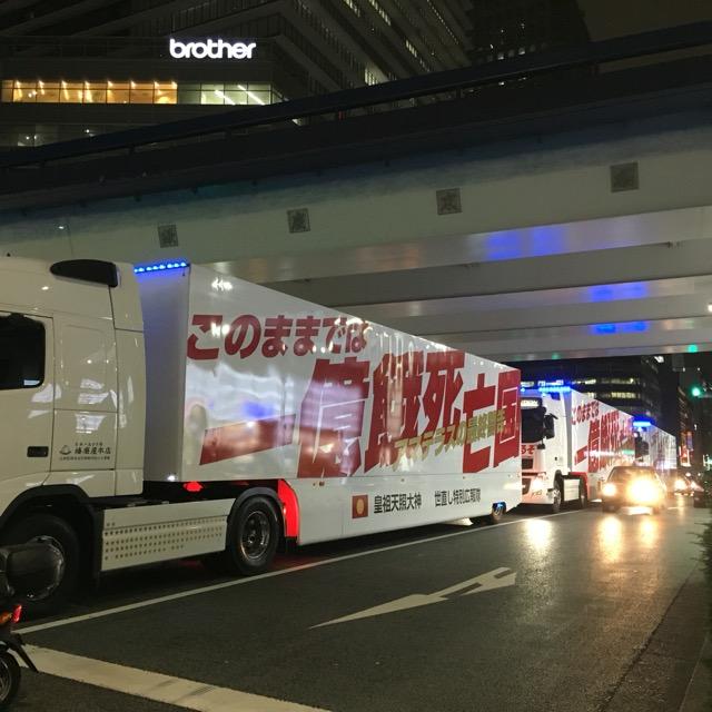 このままでは一億餓死亡国 右翼の街宣車がつらなって銀座を行く 銀座四丁目その日暮 このままでは一億餓死亡国 右翼の街宣車がつらなって銀座を行く 銀座四丁目その日暮