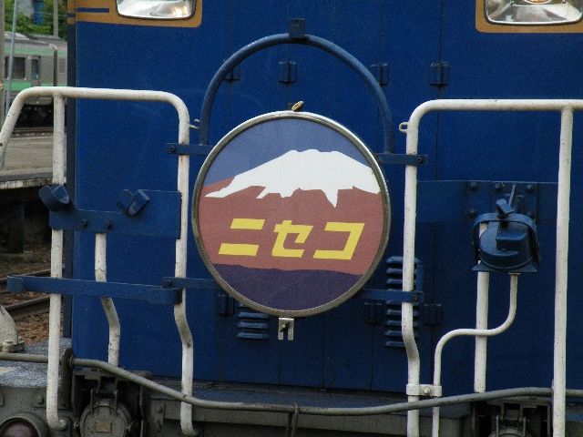 ニセコ レプリカ ヘッドマーク 機関車用 マーク アクリル製 C62 DD51