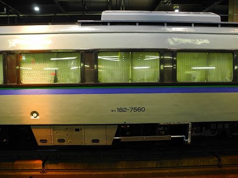 2014年7月29日撮影】キハ183系7550番台試運転 : かぐらかり