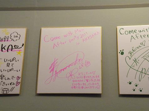けいおん！！Come with Me!! After Party 2011 in AKASAKAに行って来た