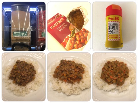 カレー粉によるドライカレーの違い