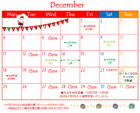 12月ｶﾚﾝﾀﾞｰ