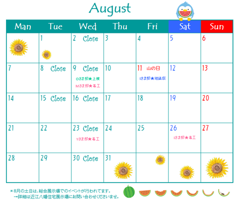 8月ｶﾚﾝﾀﾞｰ