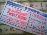 WEST WIND