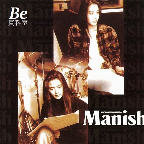 MANISHManish (C) 1993 Being, Inc. ZAIN RECORDS