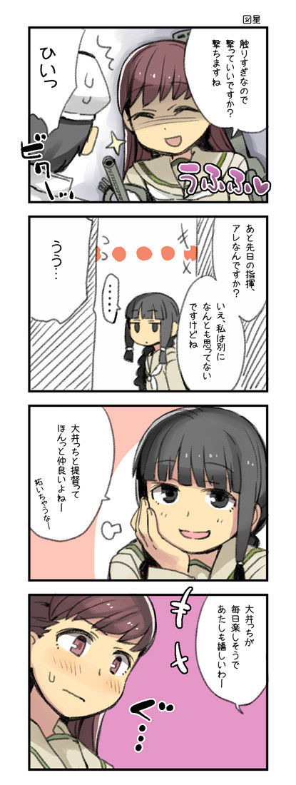 艦これ 大井嫌いな人多いの 多いだけに 米帝か 艦これまとめぶろぐ